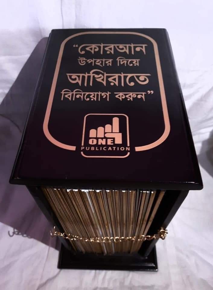 ৩০ খন্ডে ৩০ পারা কালার কোডেড সহজ কুরআন